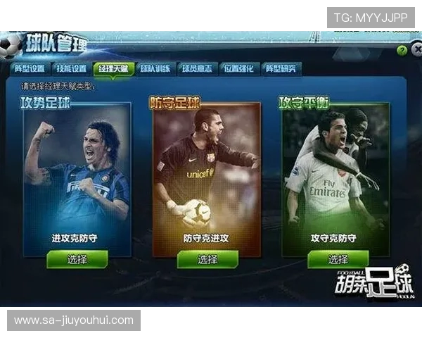 《深入分析EZ足球体系与战术布局探讨,如何打造顶级足球战队》 《深入分析EZ足球体系与战术布局探讨,如何打造顶级足球战队》